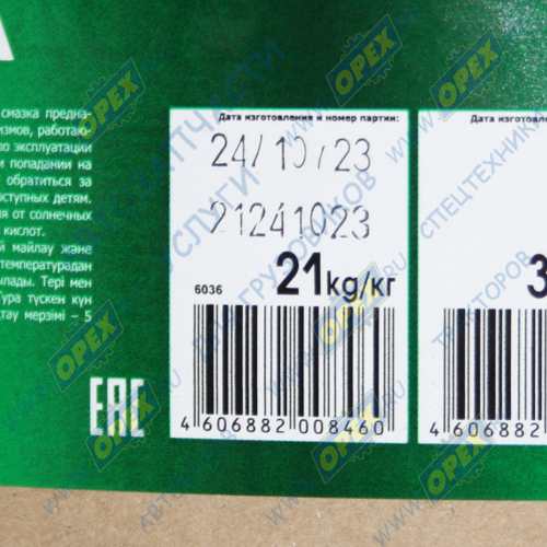 6036 Смазка солидол жировой (ведро 21кг) Oil Right2